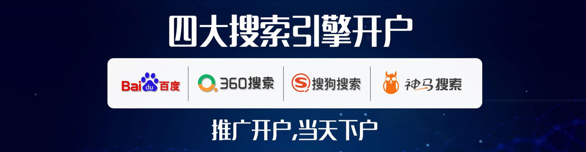 桃江sem投放